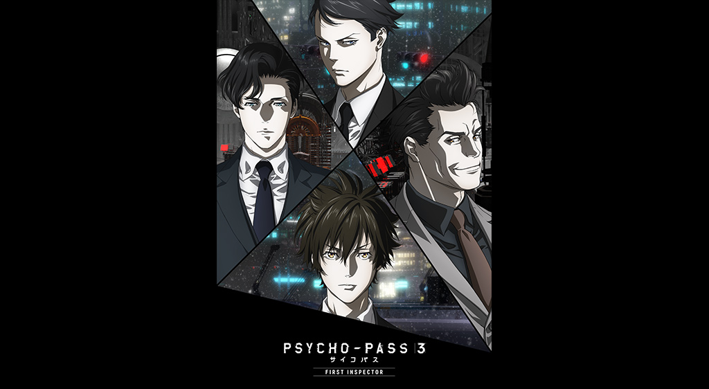 映画 Psycho Pass サイコパス 3 First Inspector 編集版の動画を無料でダウンロード 視聴する方法は スマホ やタブレットでも楽しもう